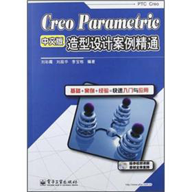 Creo ParametricİO(sh)Ӌ(j)ͨ
