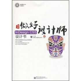ҵInDesign CS5O(sh)ӋȫʣDVDP1