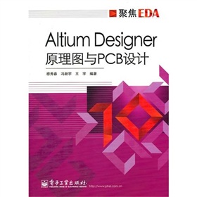 Altium Designer ԭDcPCBO(sh)Ӌ