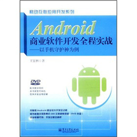 Android̘I(y)ܛ_l(f)ȫ̌`