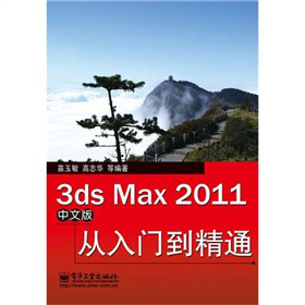 3ds Max 2011İTͨ