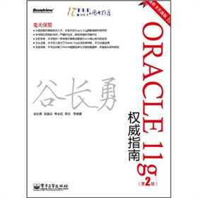 Oracle 11g(qun)ָϣ2棩