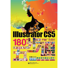 IllustratorƽO(sh)Ӌ180岽ͨ