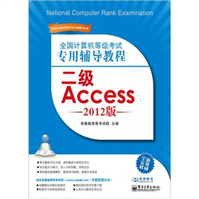 ȫ(gu)Ӌ(j)C(j)ȼ(j)ԇo(do)̳̣(j)Access2012棩