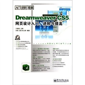 Dreamweaver CS5W(wng)(y)O(sh)Ӌ(j)TM(jn)AcߣDVDP1