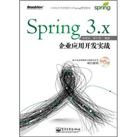 Spring 3.xI(y)(yng)_l(f)(sh)(zhn)