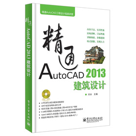 ͨAutoCADOӋҕlvãͨAutoCAD 2013OӋDVDP1