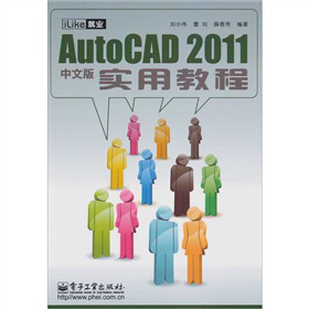 iLike ͘I(y)Auto CAD 2011(sh)ý̳̣İ棩