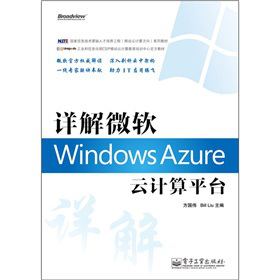 Ԕ΢ܛWindows AzureӋƽ_