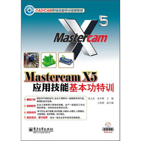 Mastercam X5(yng)üܻӖ(xn)