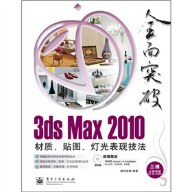 3ds Max 2010|(zh)NDF(xin)ȫʣDVDP1