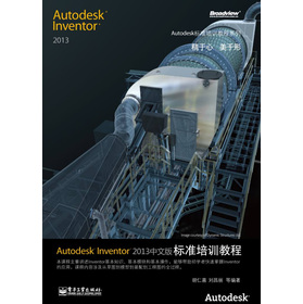 Autodesk˜Ӗ̳ϵУAutodesk Inventor 2013İ˜Ӗ̳̣CDP1
