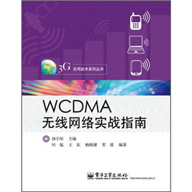 WCDMAoW(wng)j(lu)(zhn)ָ