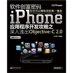 ܛ(chung)ܴaiPhone(yng)ó_l(f)֮\Objective-C 2.0pɫ