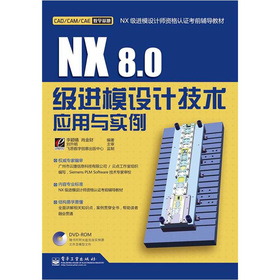 NX 8.0(j)M(jn)ģO(sh)Ӌ(j)g(sh)(yng)c(sh)