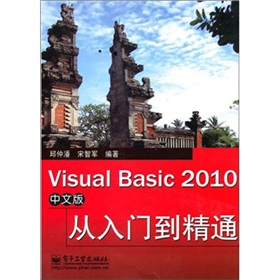 Visual Basic 2010İ棩Tͨ