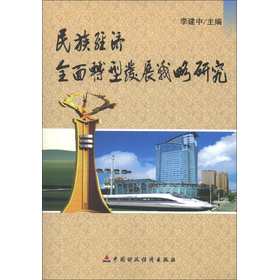 彛(jng)ȫDͰl(f)չ(zhn)о