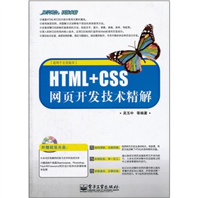 HTML+CSSW(wng)_l(f)g(sh)