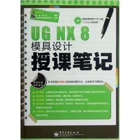 UG NX 8ģO(sh)ӋnPӛ