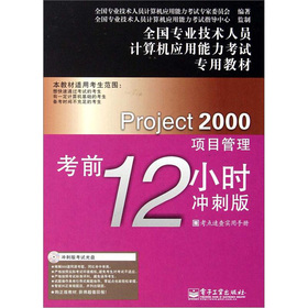 Project 2000(xing)Ŀǰ12Сr(sh)_̰棩CDP1