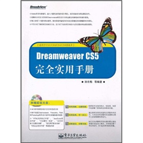 Dreamweaver CS5ȫ(sh)փ(c)CDP1