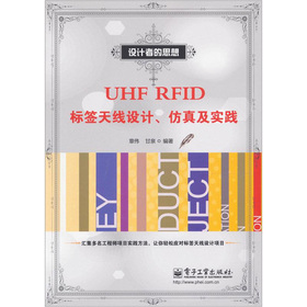 UHF RFID(bio)쾀O(sh)Ӌ(j)漰(sh)`