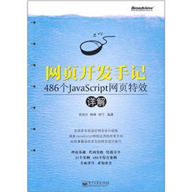 W(wng)(y)_(ki)l(f)ӛ486(g)javascriptW(wng)(y)ЧԔ⣨CDP(pn)1