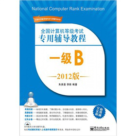 ȫ(gu)Ӌ(j)C(j)ȼ(j)ԇo(do)̳̣һ(j)B2012棩CD-ROMP1