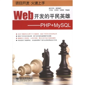 Web_l(f)ƽӢۣPHP+MySQL