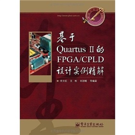 Quartus IIFPGA/CPLDO(sh)Ӌ(j)(sh)