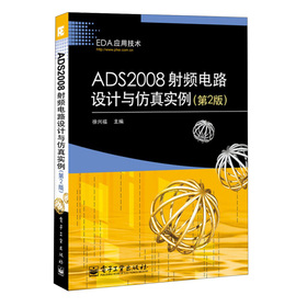 EDA(yng)üg(sh)ADS2008l·O(sh)Ӌc挍2棩