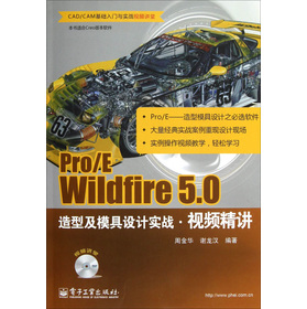 Pro/E Wildfire 5.0ͼģOӋ(zhn)ҕlvDVDP1