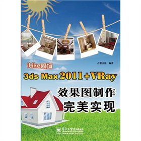 iLike3ds Max 2011+VRayЧDF(xin)