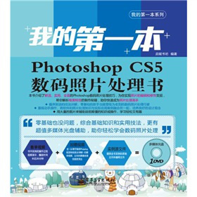 ҵĵһPhotoshop CS5(sh)aƬ̎ȫʣDVDP1