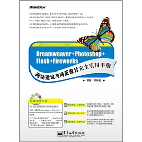 Dreamweaver+Photoshop+Flash+FireworksW(wng)վO(sh)cW(wng)O(sh)Ӌ(j)ȫ(sh)փԣCDP1