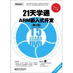 21W(xu)ͨARMǶʽ_(ki)l(f)2棩DVDP1