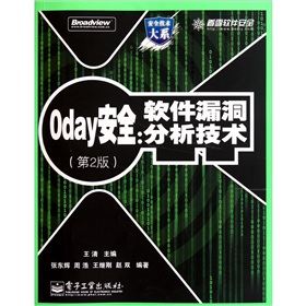 0dayȫܛ©g(sh)2棩