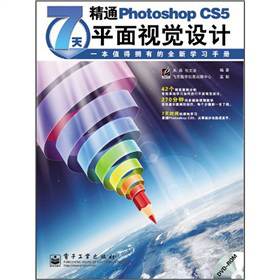 7쾫ͨPhotoshop CS5ƽҕXOӋ
