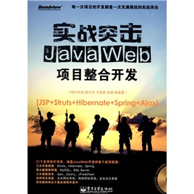 (sh)(zhn)ͻJava Web(xing)Ŀ_l(f)DVDP1