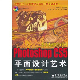 ֽW(xu)O(sh)Ӌ(j)Photoshop CS5ƽO(sh)Ӌ(j)ˇg(sh)CD-ROMP1