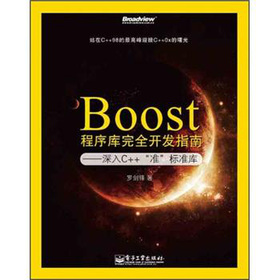 Boostȫ_l(f)ָϣC++ʡ˜ʎ죨ӆ棩