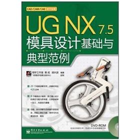 UG NX 7.5ģO(sh)Ӌ(j)A(ch)cͷDVDP1