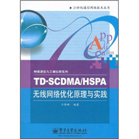 TD-SCDMA/HSPAoW(wng)j(lu)(yu)ԭc`