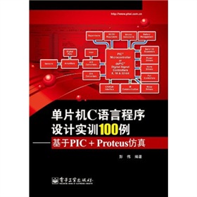 ƬC(j)CZ(y)ԳO(sh)Ӌ(j)(sh)Ӗ(xn)100PIC+Proteus