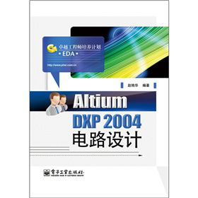Altium DXP 2004·O(sh)Ӌ