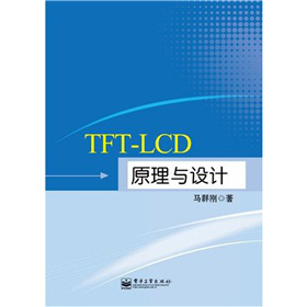 TFT-LCDԭcO(sh)Ӌ(j)