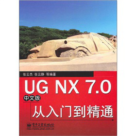 UG NX 7.0İTͨ