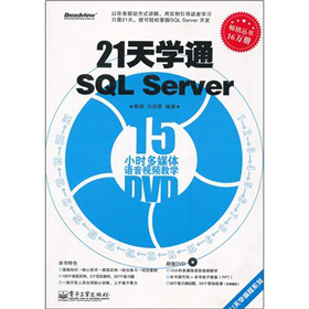 21W(xu)ͨSQL ServerDVDP(pn)1