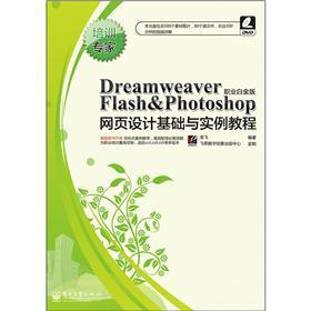 Dreamweaver&Flash&PhotoshopW(wng)O(sh)ӋA(ch)c̳̣I(y)׽棩DVDP1