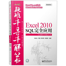 ExcelyǧǧⅲExcel 2010 SQLȫ(yng)ãCDP1